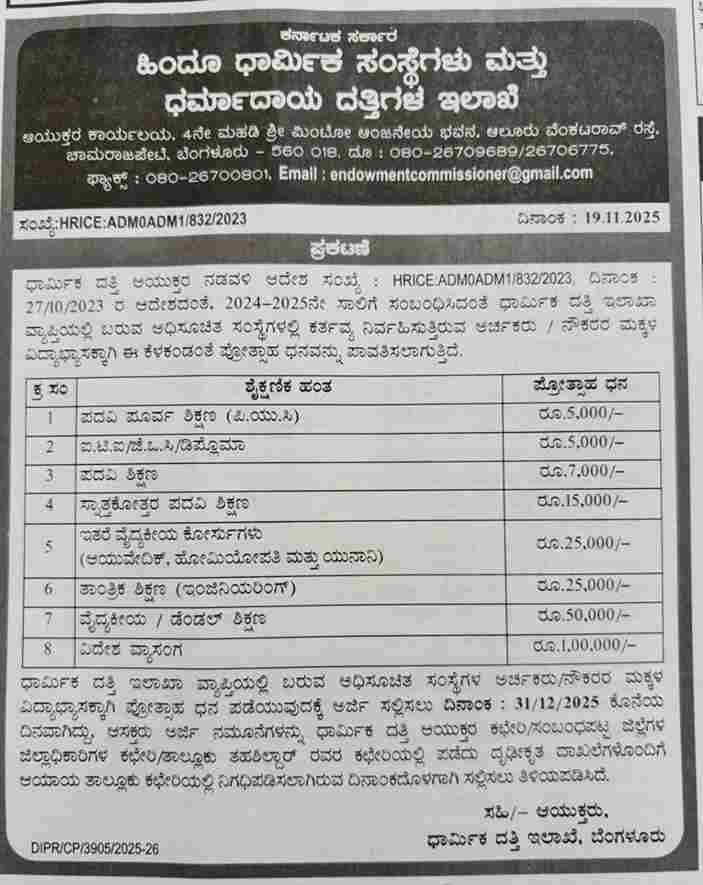 PUC Scholarship Application