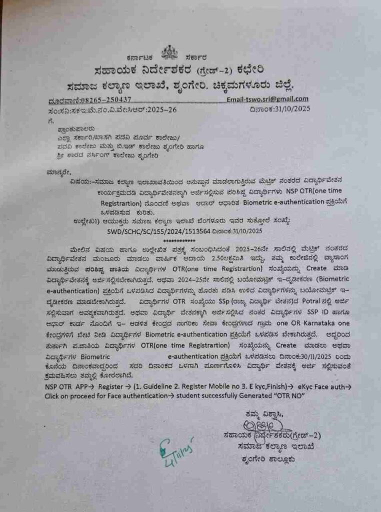 Scholarship e-authentication