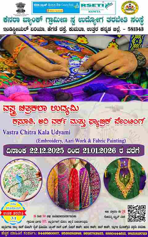 Embroidery Training-