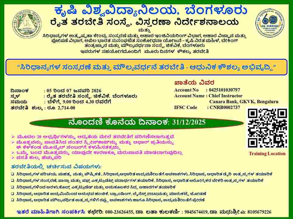 Millet Processing Training