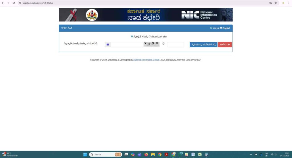 Pension Application status