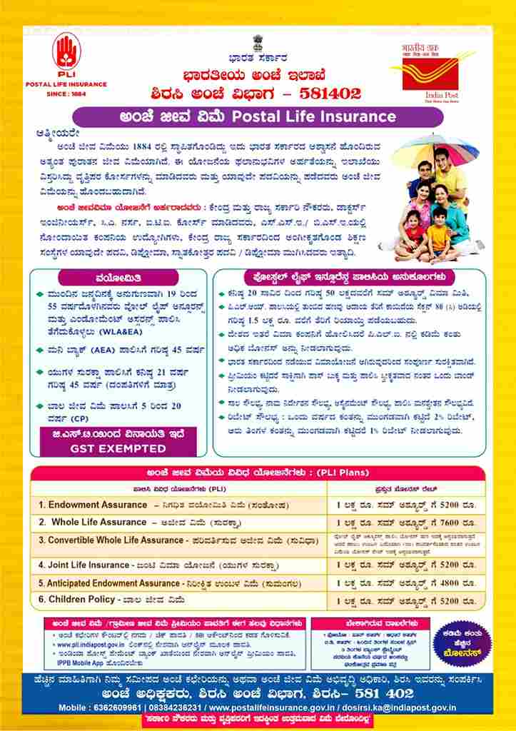 Postal Life Insurance