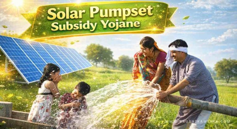 Solar Pumpset Helpline-ಸೋಲಾರ್ ಪಂಪ್ ಸೆಟ್ ಸಹಾಯಧನ ಪಡೆಯಲು ಸಹಾಯವಾಣಿ ಸ್ಥಾಪನೆ!