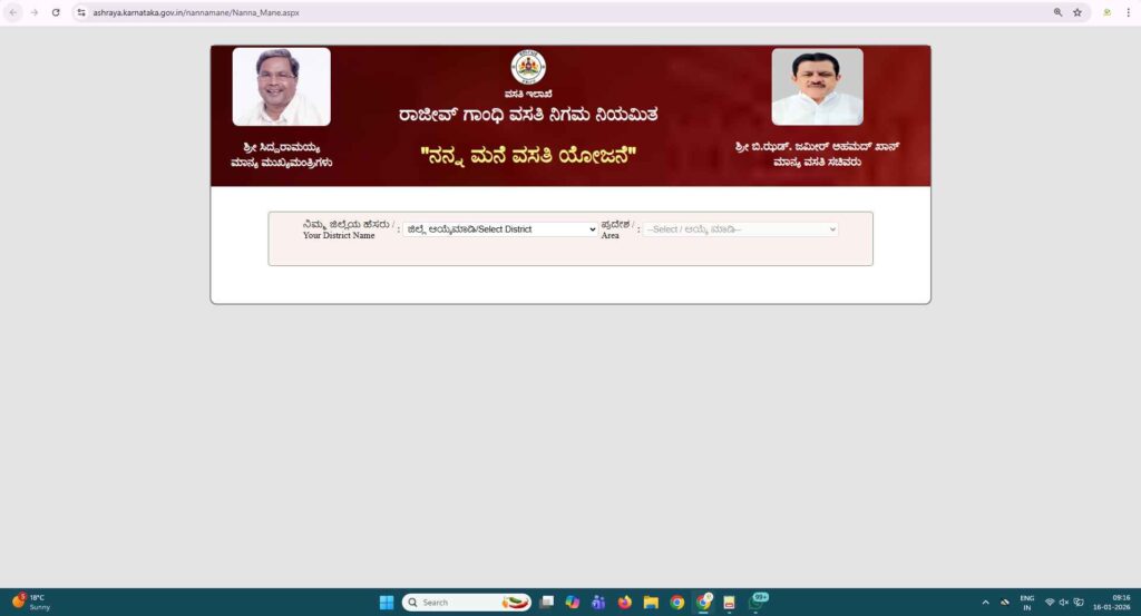 Dr B R Ambedkar Nivasi Yojane Application