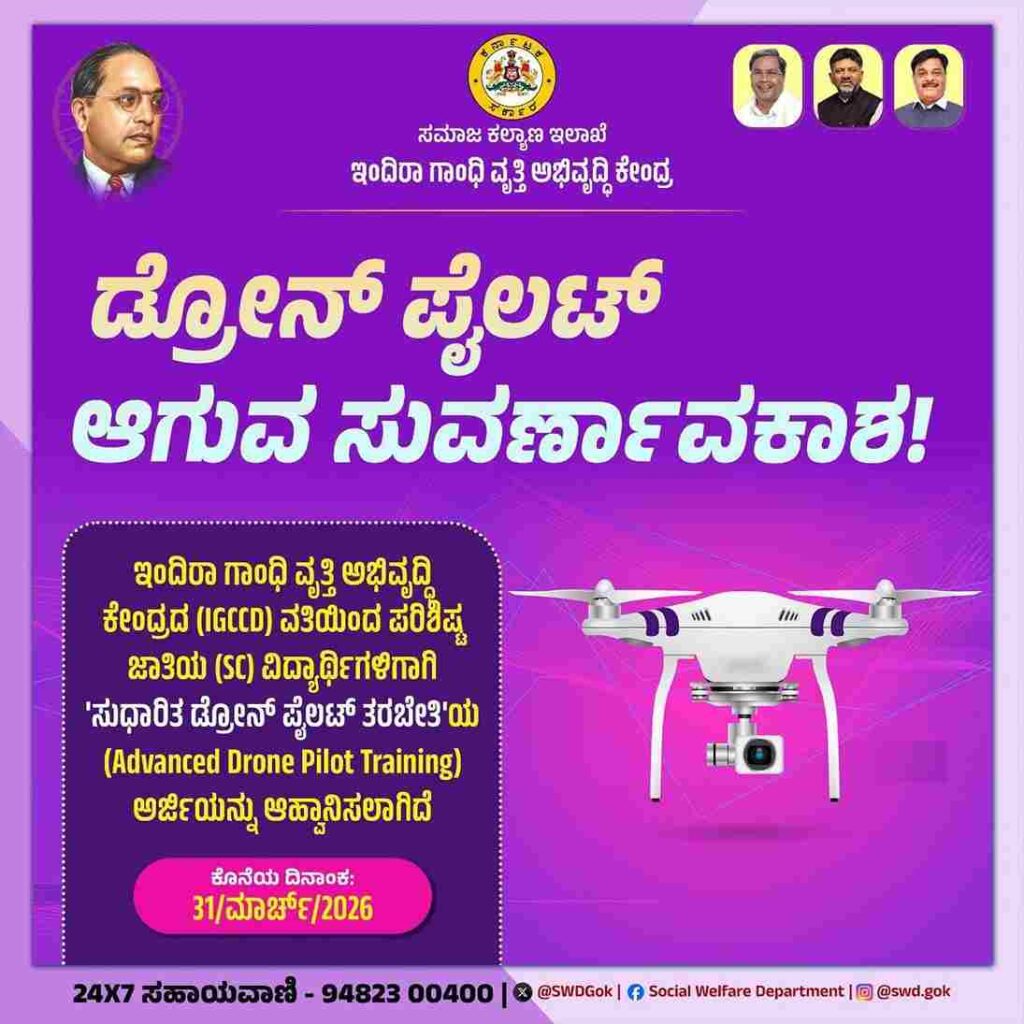 Drone Pilot Training