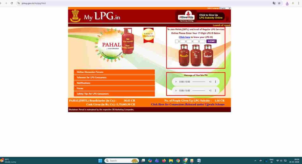 LPG Cylinder Subsidy Status Check