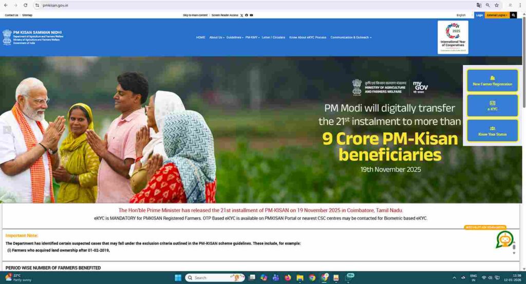 PM Kisan News