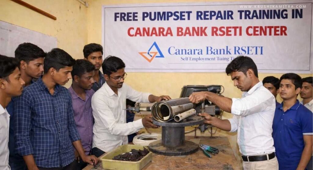 Free Pumpset Repair-ಉಚಿತ 30 ದಿನದ ಪಂಪ್ ಸೆಟ್ ರಿಪೇರಿ ತರಬೇತಿಗೆ ಅರ್ಜಿ ಆಹ್ವಾನ!