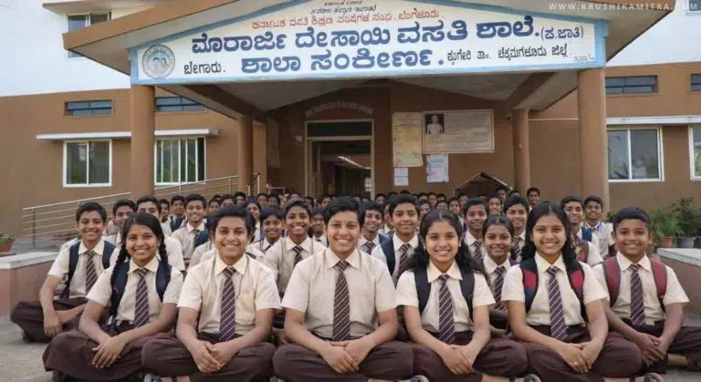 Morarji Desai admission-ಮೊರಾರ್ಜಿ ದೇಸಾಯಿ ವಸತಿ ಶಾಲಾ ಪ್ರವೇಶಾತಿಗೆ ಅರ್ಜಿ ಸಲ್ಲಿಕೆ ಆರಂಭ!