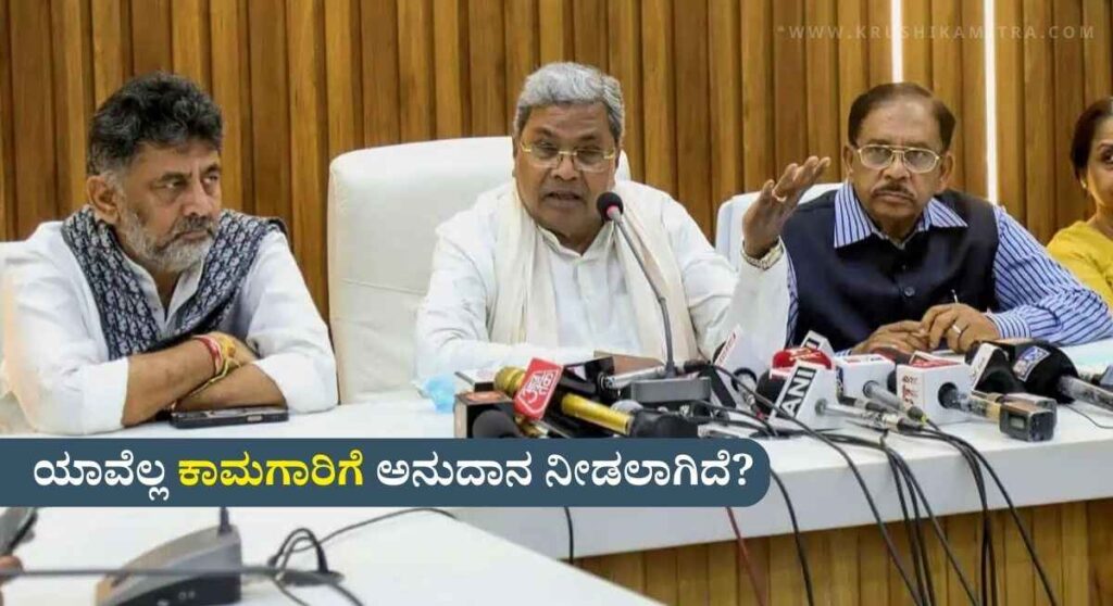 Cabinet Meeting Highlights-ಸಚಿವ ಸಂಪುಟ ಸಭೆಯಲ್ಲಿ ಮಹ್ವತದ ನಿರ್ಣಯ! ಕೆರೆ ತುಂಬಿಸುವ ಯೋಜನೆಗೆ 32 ಕೋಟಿ ಅನುದಾನ!
