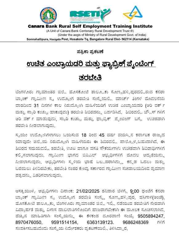 Free Embroidery Training