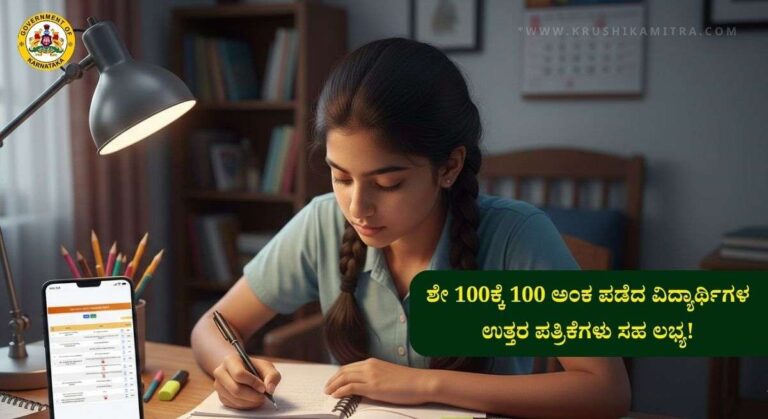 Model Question Papers-SSLC ಮಾದರಿ ಪ್ರಶ್ನೆ-ಉತ್ತರ ಪತ್ರಿಕೆ ಬಿಡುಗಡೆ! ಮೊಬೈಲ್ ನಲ್ಲೇ ಡೌನ್ಲೋಡ್ ಮಾಡುವುದು ಹೇಗೆ?