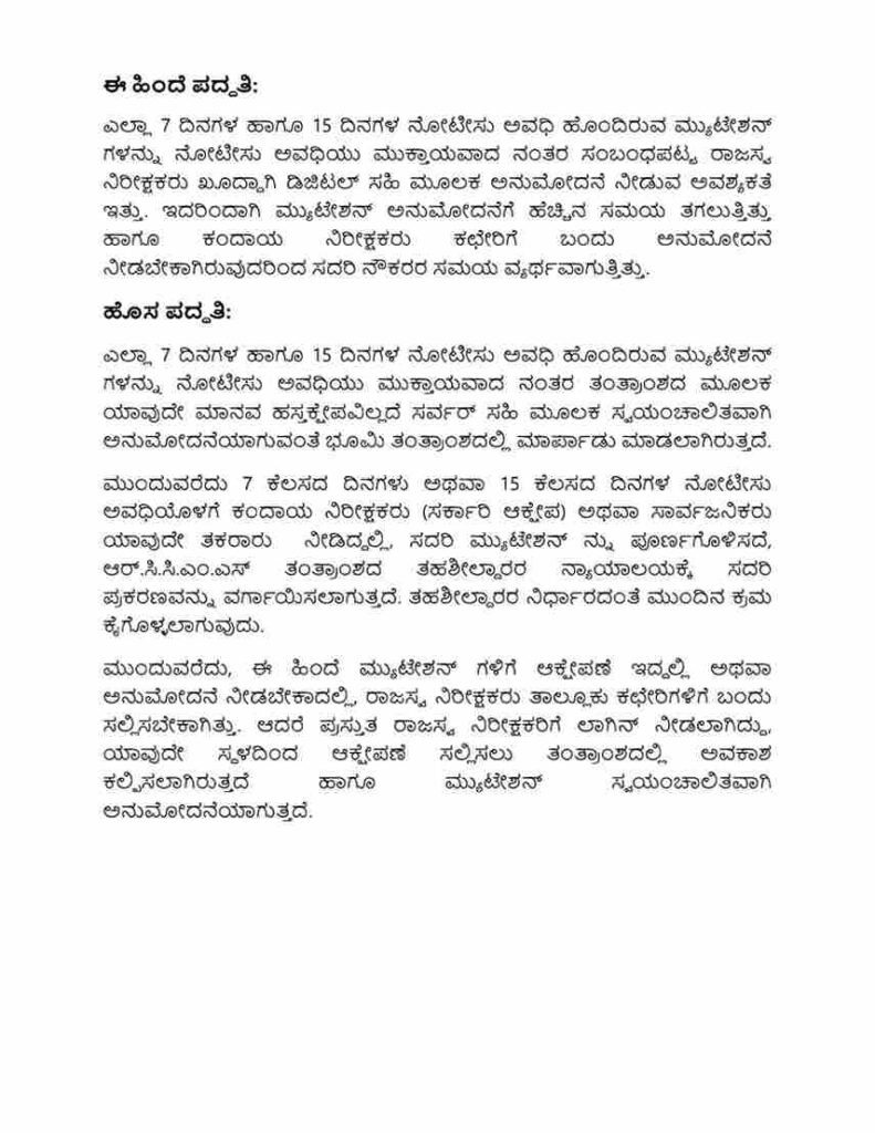 Mutation Online Application