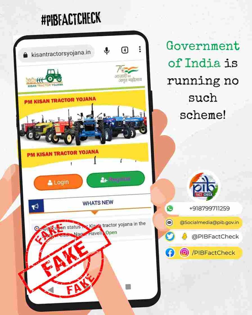 PM Kisan Trator Yojana