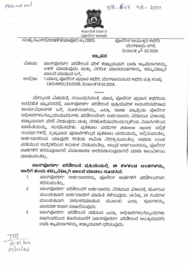 Passport Verification New Rules