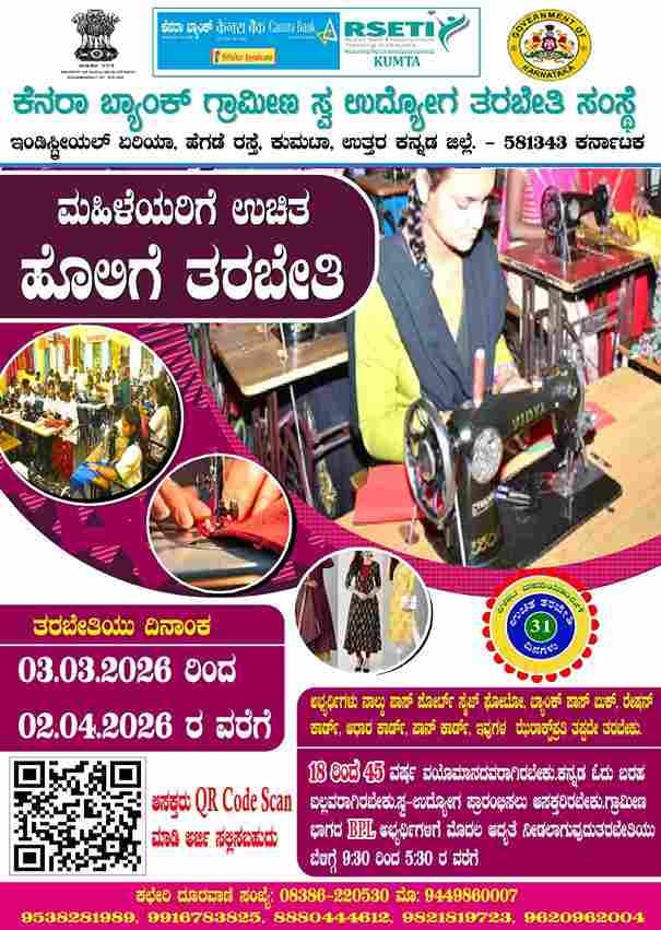 Uchitha Holige Tarabeti