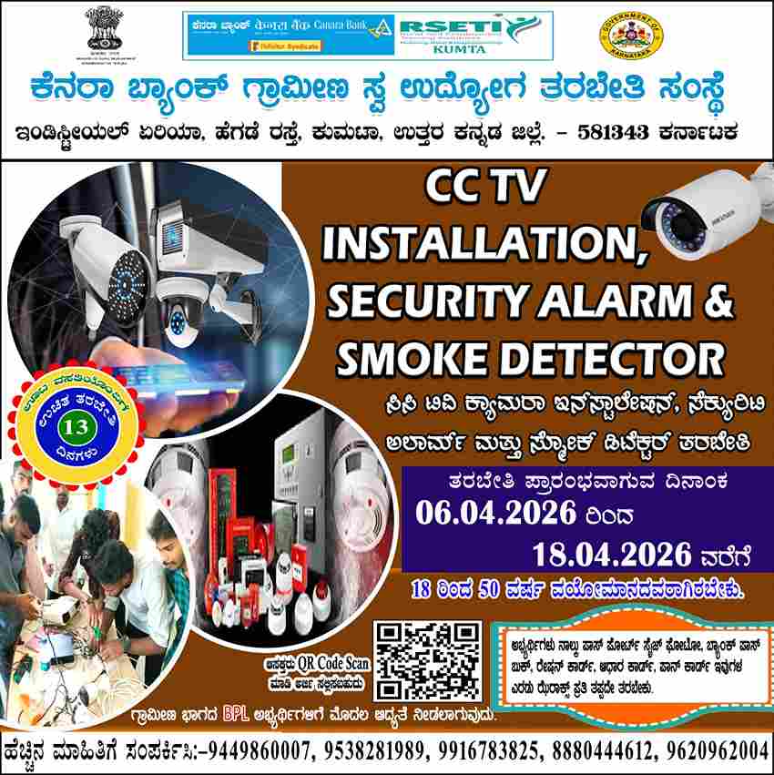CCTV Installation Training