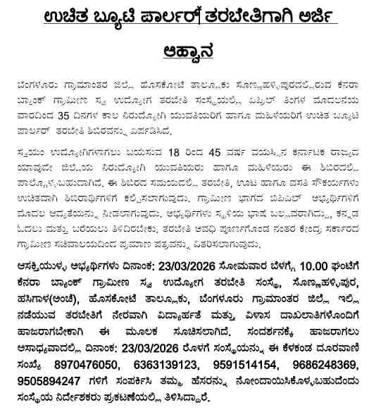 Free Beauty Parlour Training 