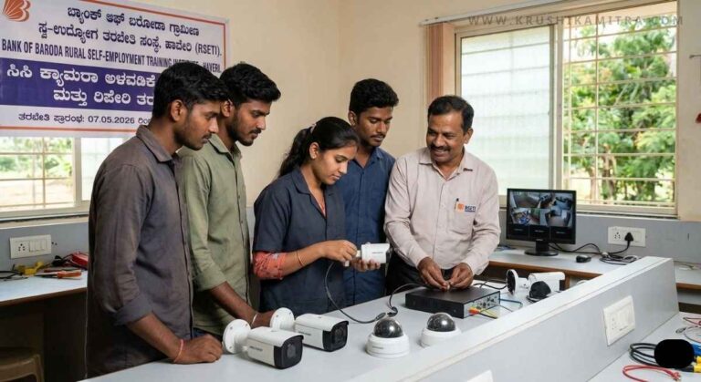 Free CCTV Training-ಉಚಿತ ಸಿಸಿ ಕ್ಯಾಮರಾ ಅಳವಡಿಕೆ ಮತ್ತು ರಿಪೇರಿ ತರಬೇತಿಗೆ ಅರ್ಜಿ ಆಹ್ವಾನ!