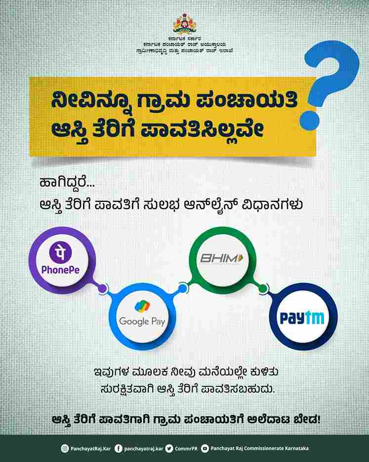 Gram Panchayat Property Tax Online