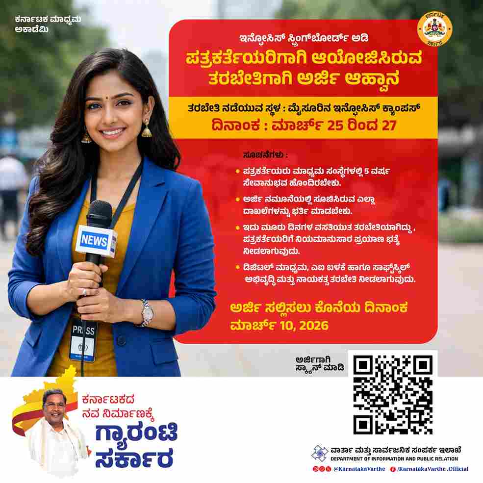 Journalists Training