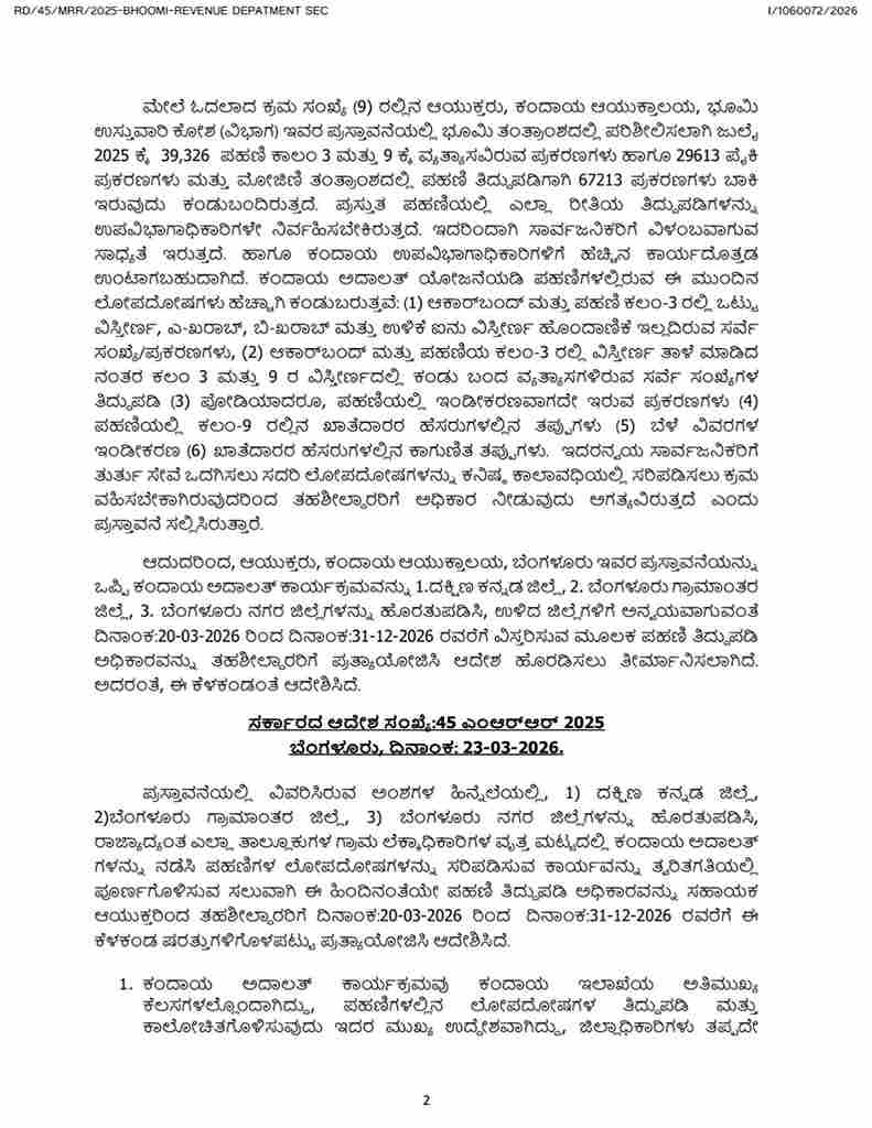 Kandaya Adalath order