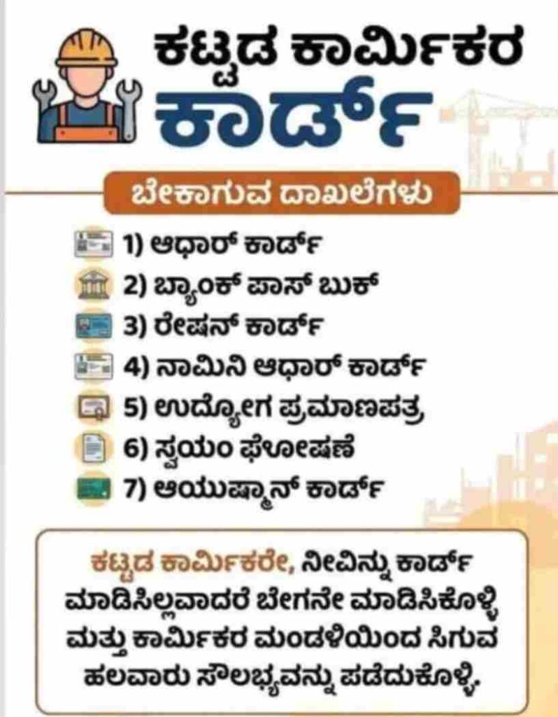 Labour Card Benefits