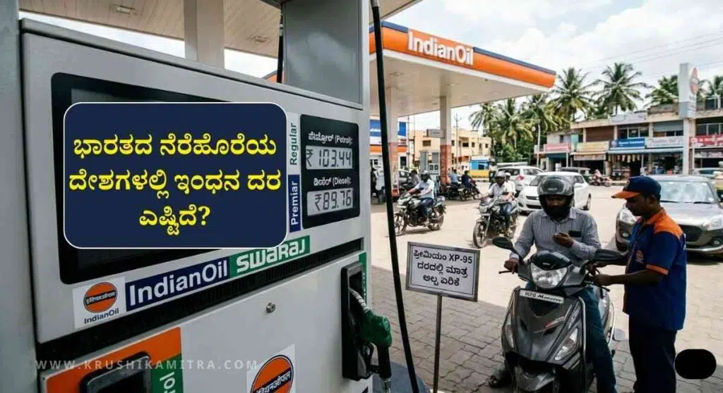 Oil Price In India-ತೈಲ ಬೆಲೆ ಏರಿಕೆ ಕುರಿತು ಇಂಡಿಯನ್ ಆಯಿಲ್ ನಿಂದ ಮಹತ್ವದ ಘೋಷಣೆ!