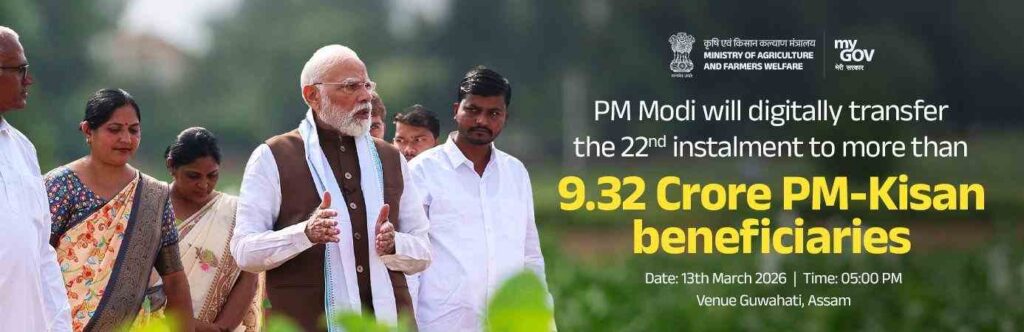 PM-Kisan Status