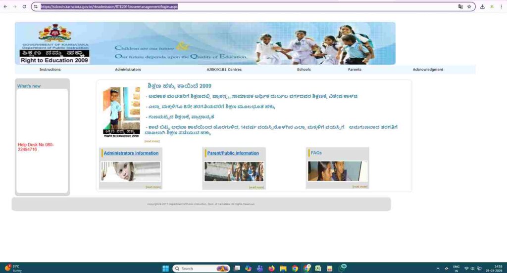 RTE Online Application