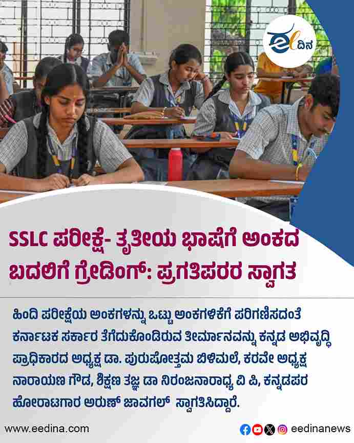 sslc exam 2026