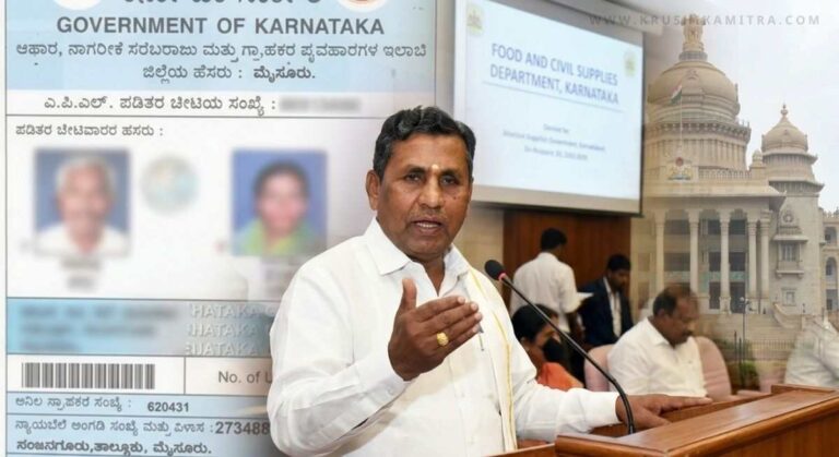 BPL Card-14 ಲಕ್ಷ ಅನರ್ಹ ಬಿಪಿಎಲ್ ಕಾರ್ಡ್‌ಗಳ ರದ್ದತಿ ಕಾರ್ಯ ಚುರುಕು! ಇಲ್ಲಿದೆ ರದ್ದಾದ ಕಾರ್ಡ ಪಟ್ಟಿ!