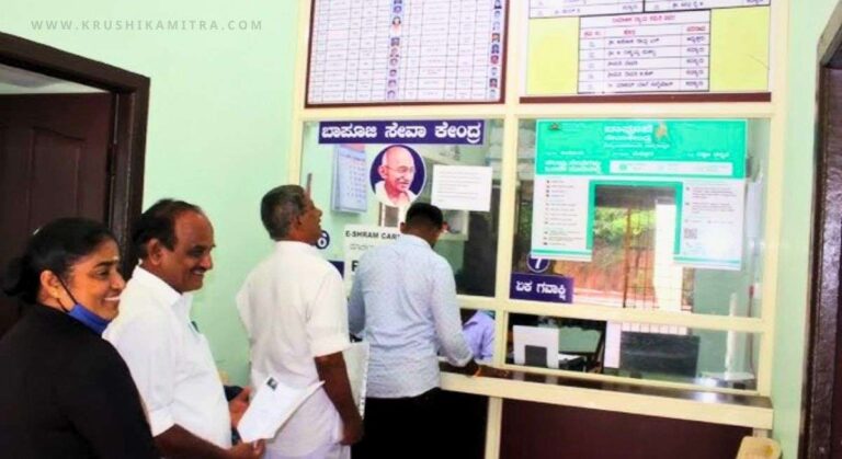 Bapuji Seva Kendra-ಜಾತಿ ಮತ್ತು ಆದಾಯ ಪ್ರಮಾಣ ಪತ್ರ ಪಡೆಯಲು ನೂತನ ವ್ಯವಸ್ಥೆ ಜಾರಿ!