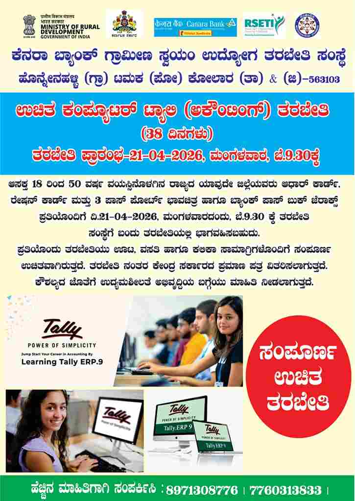 Free Computer Courses