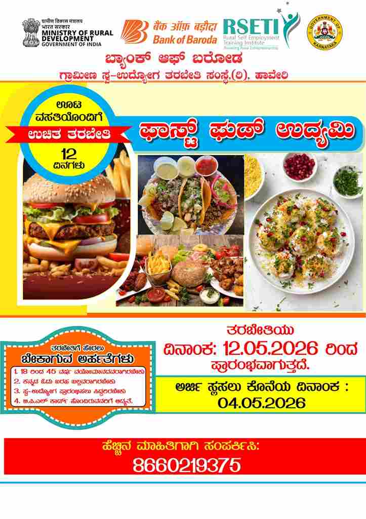 Free Fast Food Training