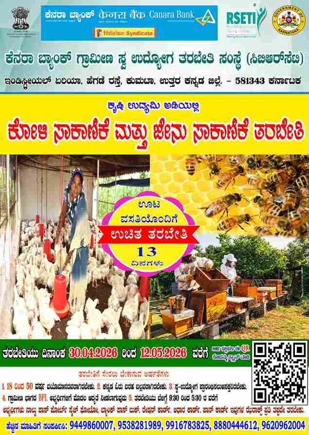 Free Poulty Farming Training