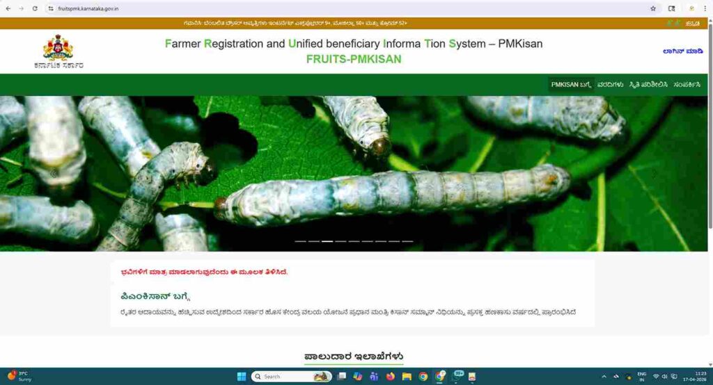 PM-Kisan New Application