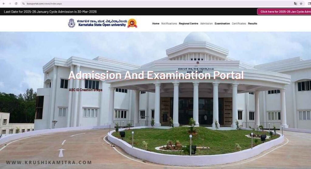 Open University Admission-ಮುಕ್ತ ವಿಶ್ವವಿದ್ಯಾನಿಲಯದಿಂದ ಶಿಕ್ಷಣವನ್ನು ಪಡೆಯಲು ಪ್ರವೇಶಕ್ಕಾಗಿ ಅರ್ಜಿ ಸಲ್ಲಿಸಲು ಏಪ್ರಿಲ್ 10 ರವರೆಗೆ ಅವಕಾಶ!