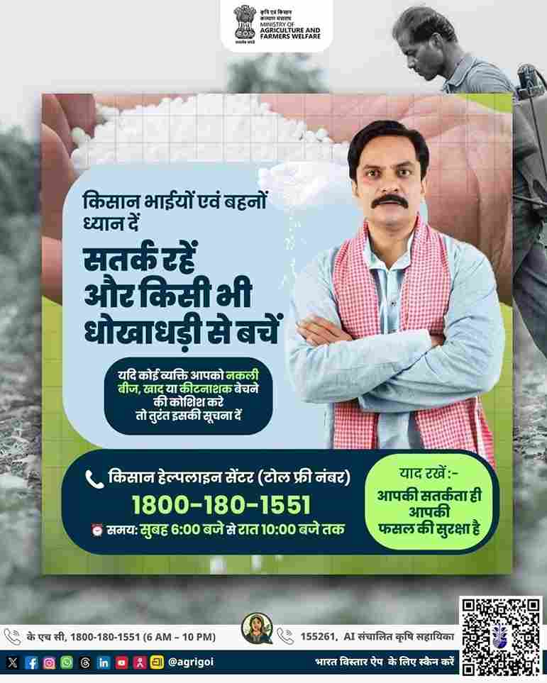 Farmers Helpline
