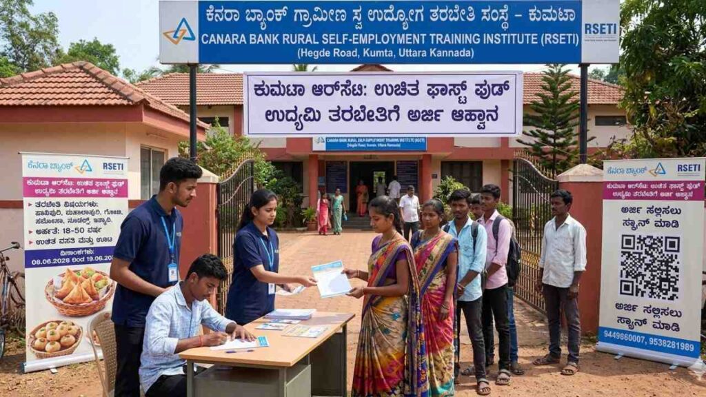 Free Fast Food Training-ಸ್ವಂತ ಫಾಸ್ಟ್ ಫುಡ್ ಬಿಸಿನೆಸ್ ಮಾಡುವ ಕನಸೇ? ಇಲ್ಲಿದೆ ಉಚಿತ ತರಬೇತಿಯ ಸುವರ್ಣಾವಕಾಶ!
