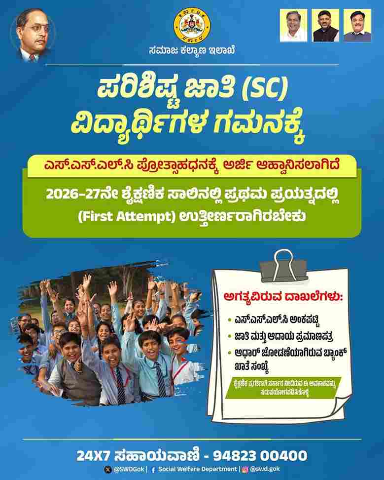 Prize Money Scholarship Application
