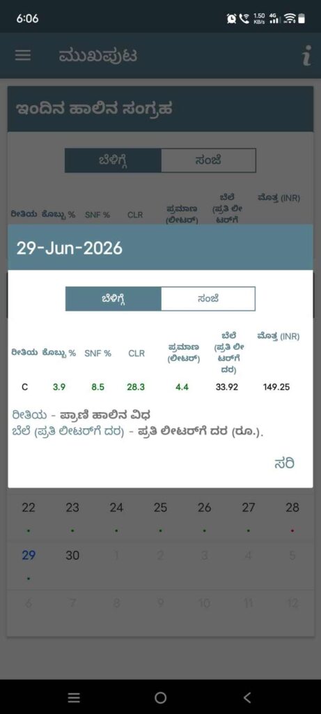 AMCS Farmers App