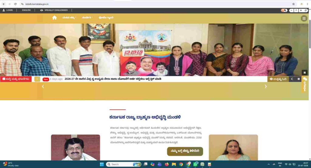 Brahmana Nigama Subsidy Scheme