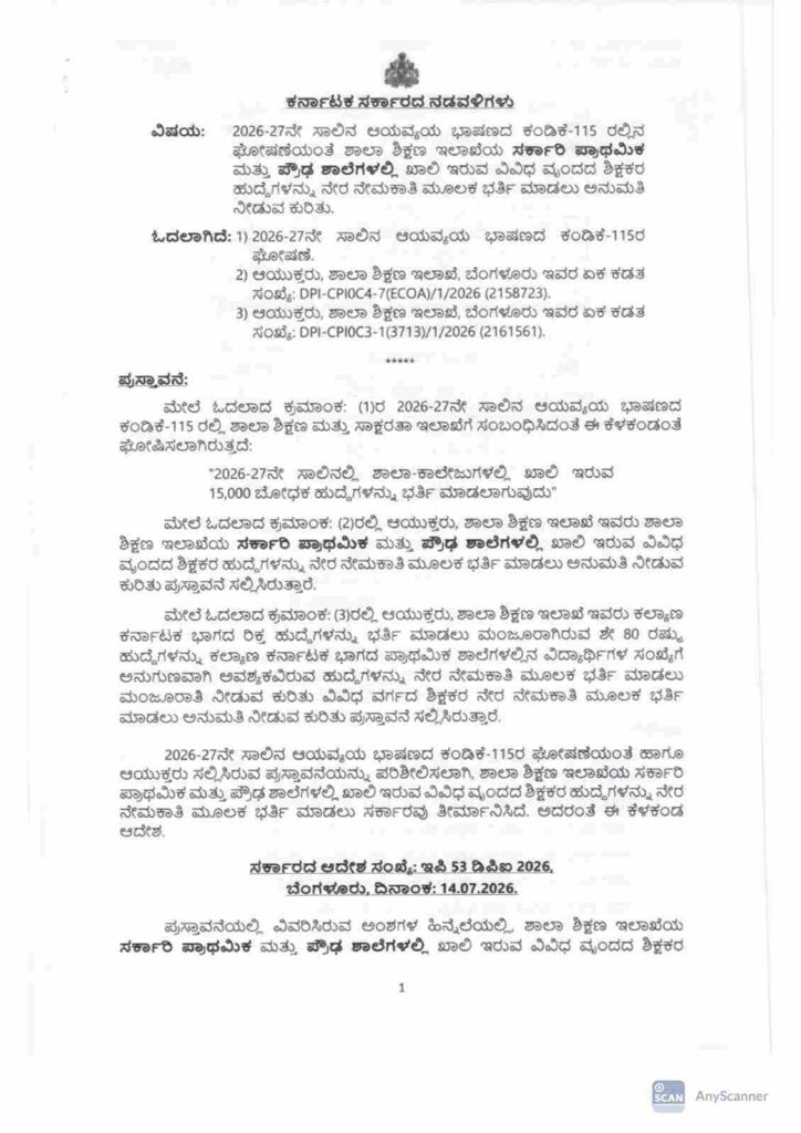 Teacher Recruitment 2026