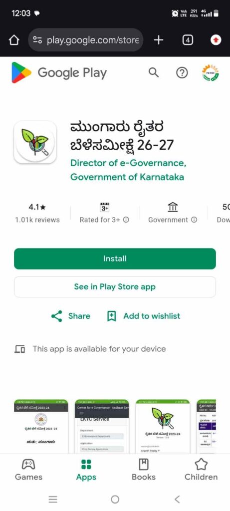bele samikshe app