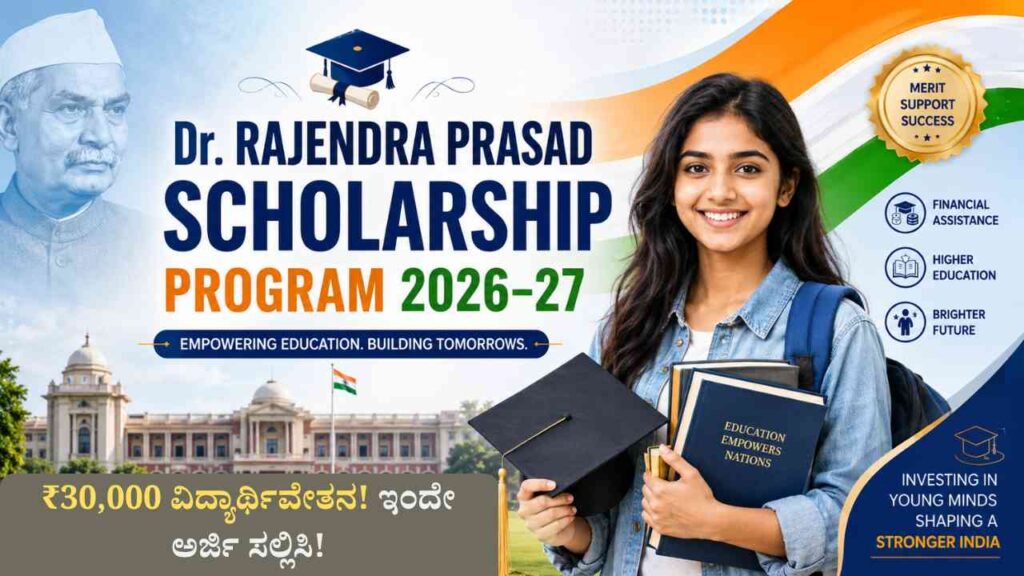 PUC Scholorship-ಪಿಯುಸಿಯಲ್ಲಿ ಉತ್ತೀರ್ಣರಾದ ವಿದ್ಯಾರ್ಥಿಗಳಿಗೆ ₹30,000 ವಿದ್ಯಾರ್ಥಿವೇತನ! ಇಂದೇ ಅರ್ಜಿ ಸಲ್ಲಿಸಿ!