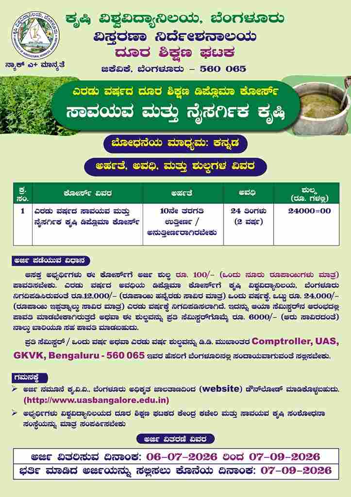 Diploma In Organic Farming