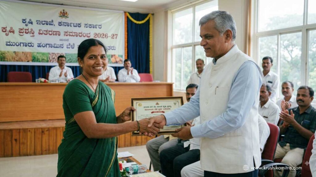 Farmer Award Application-ಮುಂಗಾರು ಬೆಳೆ ಸ್ಪರ್ಧೆಗೆ ರೈತರಿಂದ ಅರ್ಜಿ ಆಹ್ವಾನ!ರೂ 50,000/- ದ ವರೆಗೆ ಬಹುಮಾನ ನಿಗದಿ!