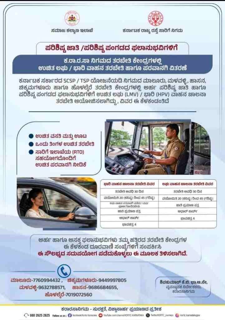 Free Heavy Vehicle Training