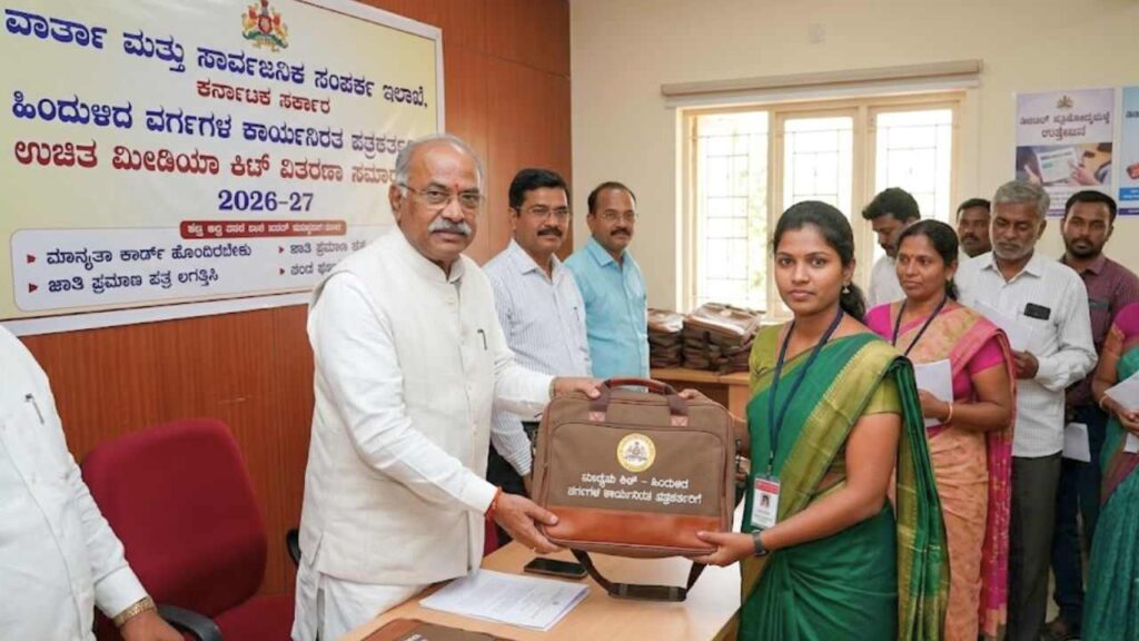 Free Media Kit-ಹಿಂದುಳಿದ ವರ್ಗಗಳ ಕಾರ್ಯನಿರತ ಪತ್ರಕರ್ತರಿಗೆ ಉಚಿತ ಮೀಡಿಯಾ ಕಿಟ್: ಅರ್ಜಿ ಅಹ್ವಾನ!
